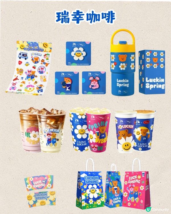 深圳茶飲聯乘3月合集🧋韓國人氣小花Wiggle Wiggle聯乘系列 / 霸王茶姬牛油果色周邊😍即睇發售日期