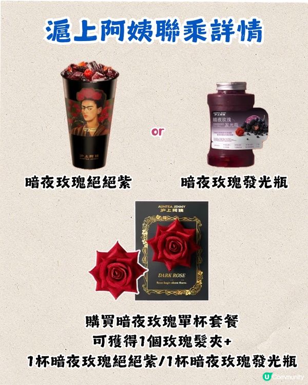 深圳茶飲聯乘3月合集🧋韓國人氣小花Wiggle Wiggle聯乘系列 / 霸王茶姬牛油果色周邊😍即睇發售日期