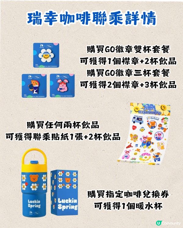 深圳茶飲聯乘3月合集🧋韓國人氣小花Wiggle Wiggle聯乘系列 / 霸王茶姬牛油果色周邊😍即睇發售日期