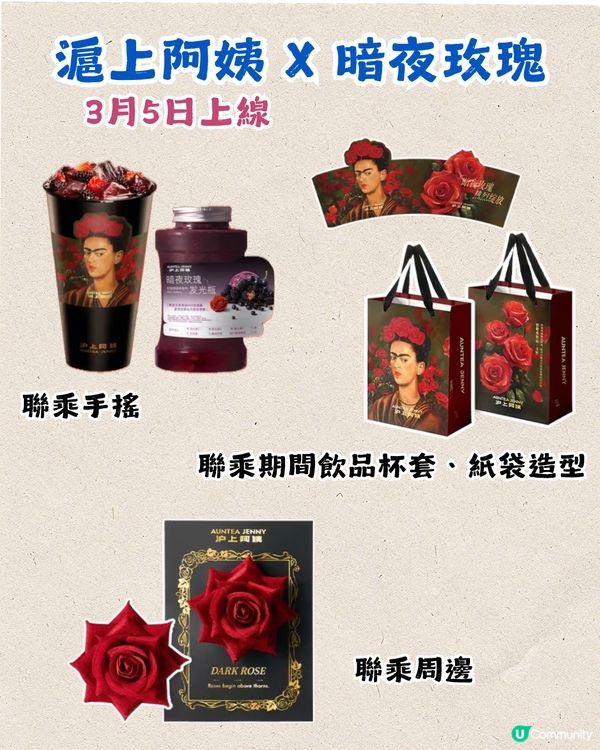 深圳茶飲聯乘3月合集🧋韓國人氣小花Wiggle Wiggle聯乘系列 / 霸王茶姬牛油果色周邊😍即睇發售日期