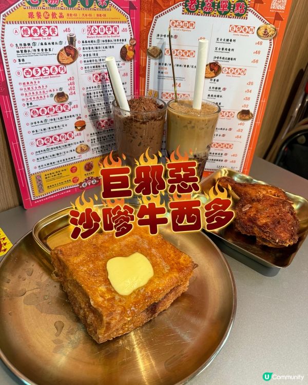 邪惡沙嗲牛肉西多,唔啱仲有沙嗲牛肉漢堡