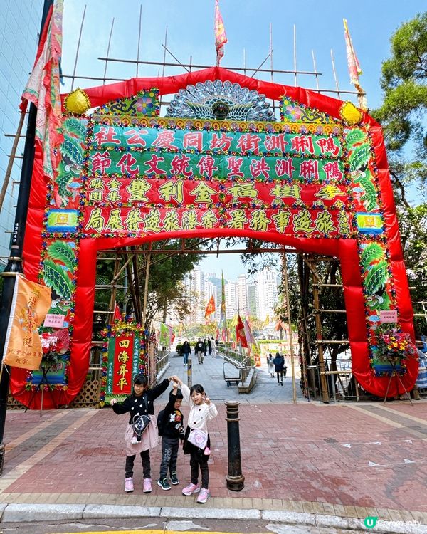 南區人必去！鴨脷洲洪聖文化節🎉