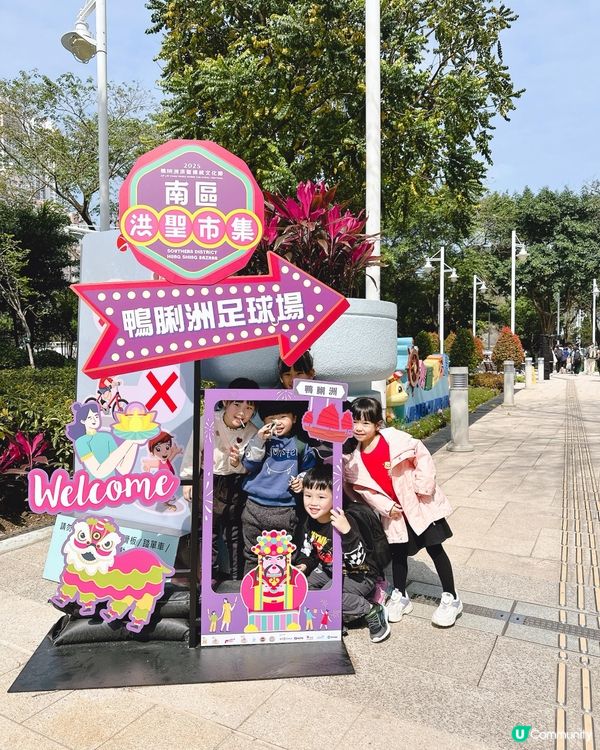 南區人必去！鴨脷洲洪聖文化節🎉