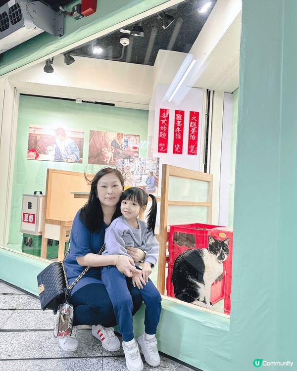 港鐵同盟社區攝影展！齊齊同小朋友一齊去搵貓店長啦！發現到貓店...