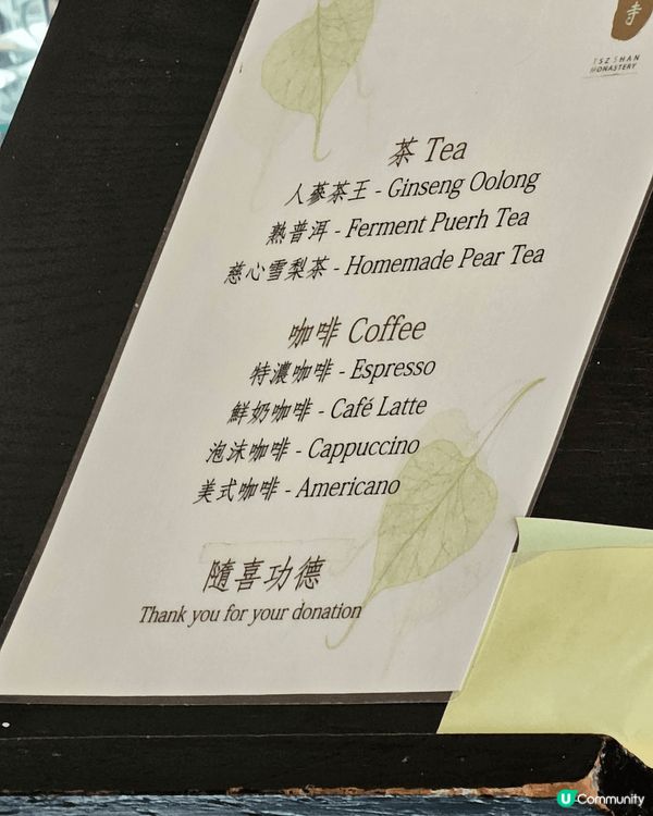 我想介紹一下慈山寺，平日可以網上預約參學，仲可以食免費下午茶...