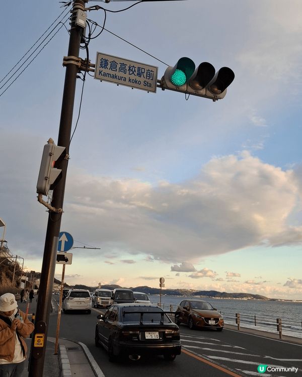 是日「鎌倉一日遊」，首先我由上野站出發至大船站，但千萬不要著...