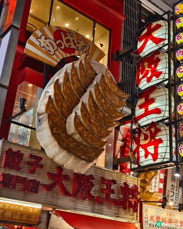 這些都是在大阪道頓堀影的招牌，好立體，用心製作。覺得是日本特...