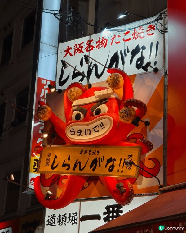 這些都是在大阪道頓堀影的招牌，好立體，用心製作。覺得是日本特...