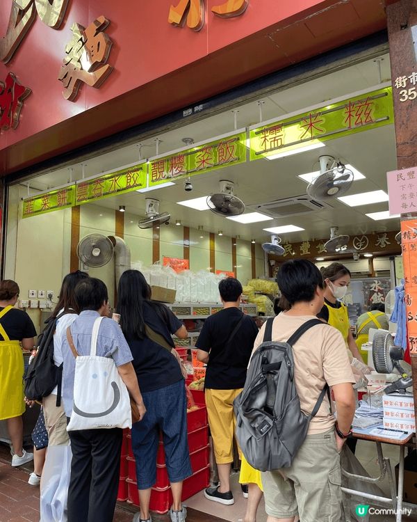 荃灣嘅民豐粉麵行嘅招牌爆餡糯米糍自推出就大受歡迎，每日賣出高...