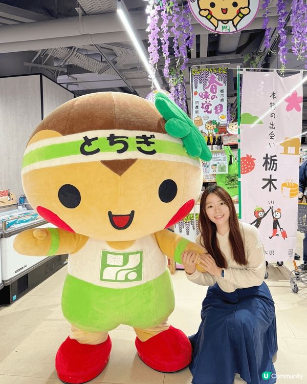 今日去咗Apita太古城店嘅「春の味覚」栃木縣物產展，今日有...
