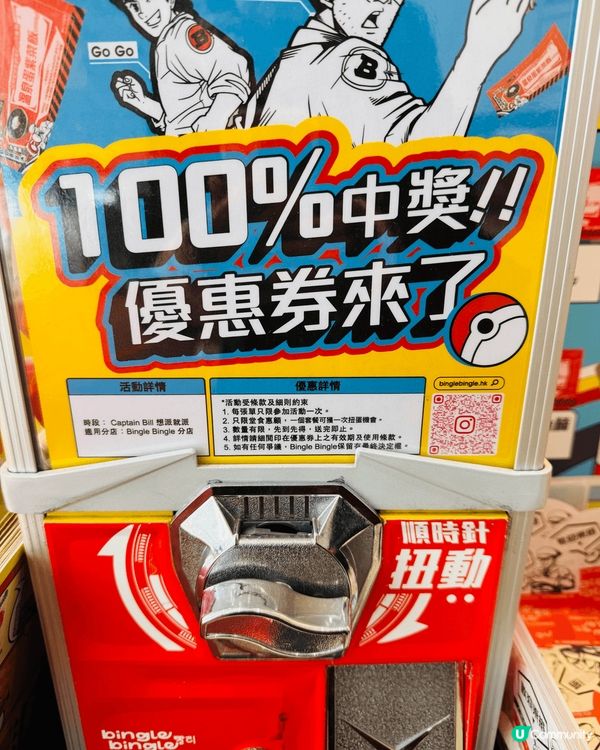 第一次食荔枝角Bingle Bingle 空中列車烤肉，體驗...