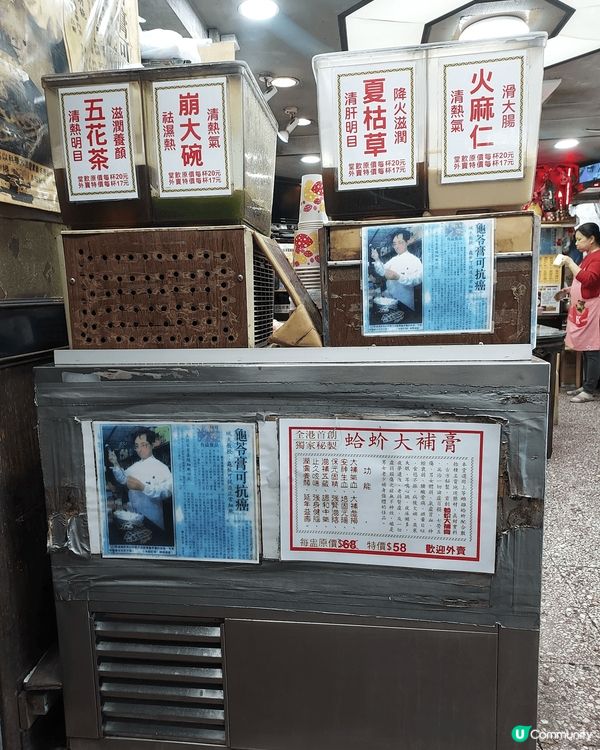 旺角通菜街I05号泰和堂涼茶鋪，現在很小這样涼茶店了，保留舊...