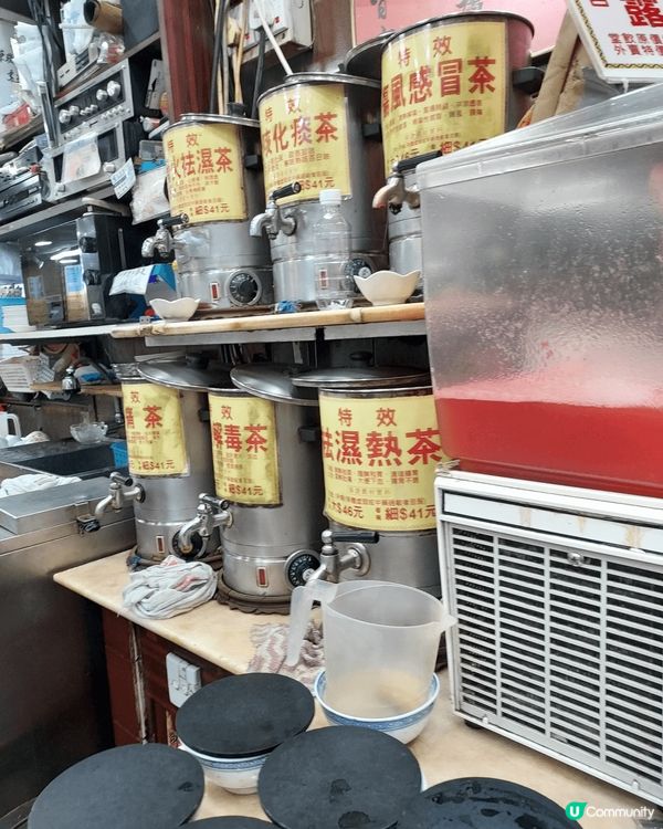 旺角通菜街I05号泰和堂涼茶鋪，現在很小這样涼茶店了，保留舊...