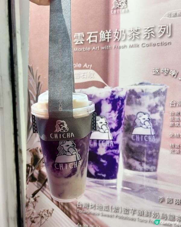 有冇人都一樣鍾意茶痴?