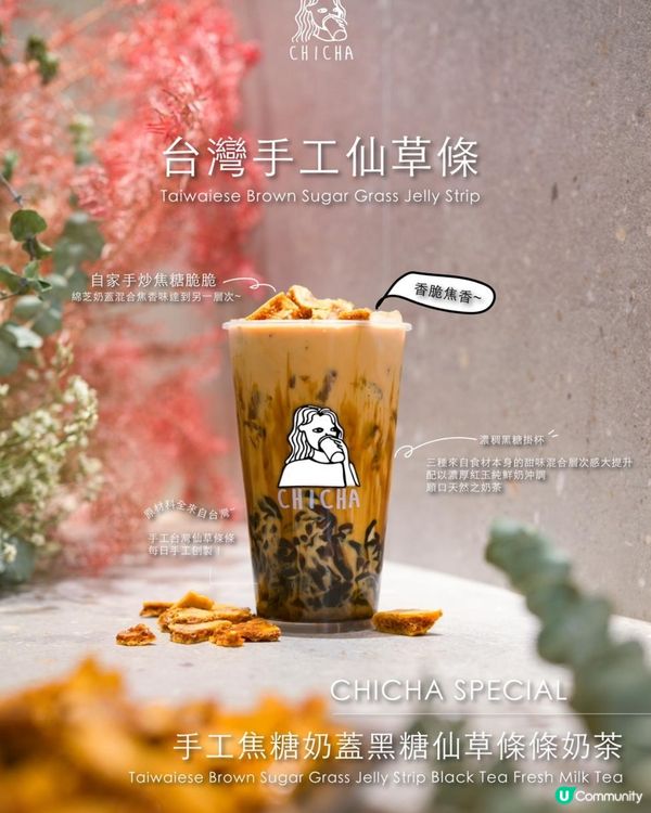 有冇人都一樣鍾意茶痴?