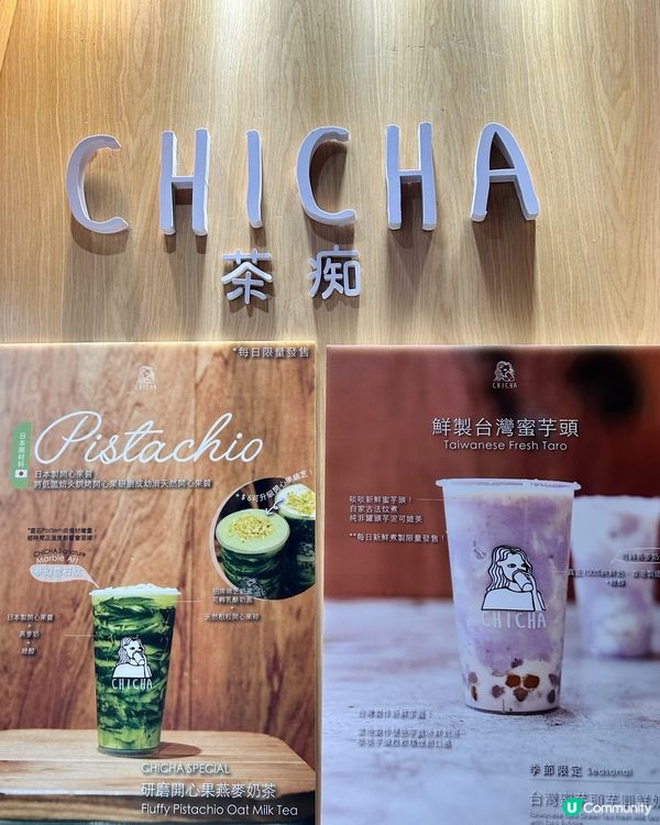 有冇人都一樣鍾意茶痴?