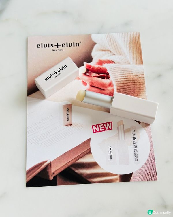 高顏值elvis+elvin 山茶花保濕潤唇膏