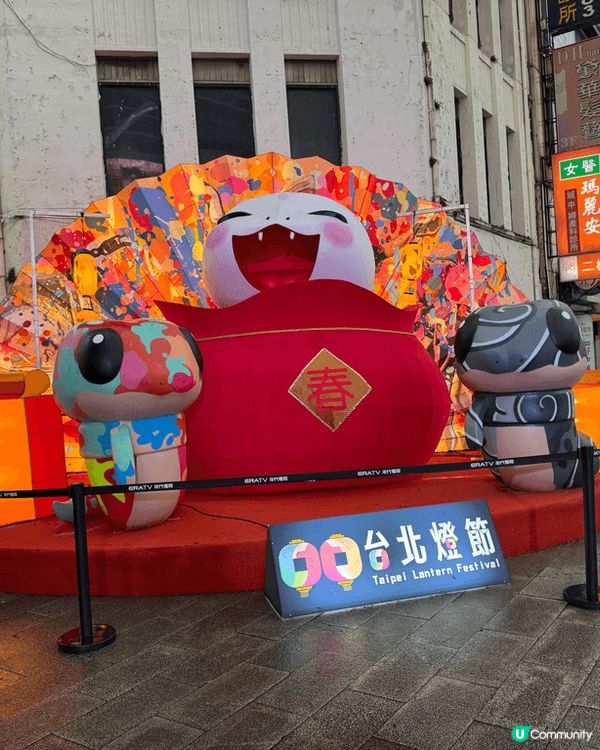 我最近去咗台北燈節，現場真係好熱鬧，有好多特色嘅巨型燈飾，非...