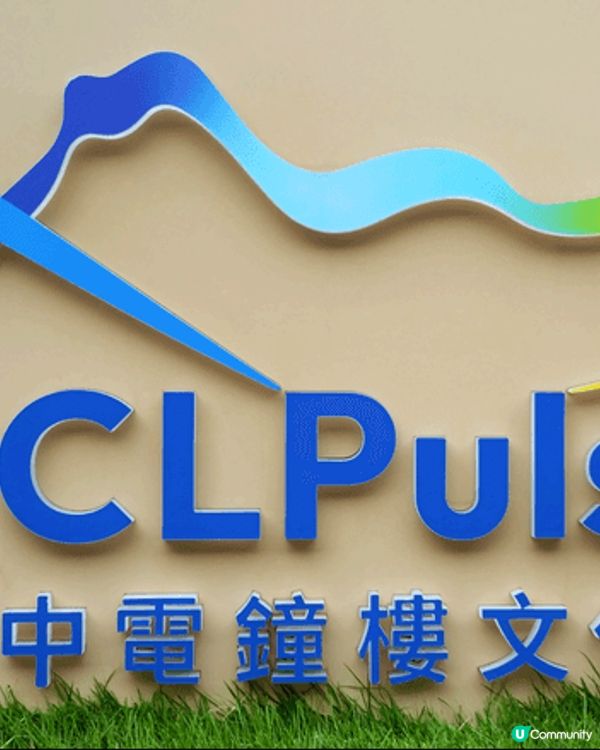 中電鐘樓文化館位處九龍亞皆老街,設於中電鐘樓內,聽到館長介紹...