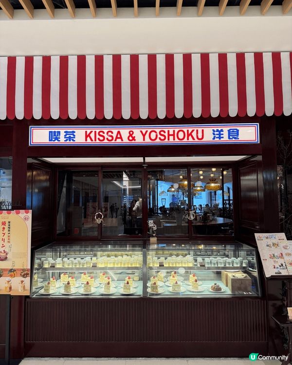 呢間餐廳係位於合和商場入邊主打日式懷舊餐廳，你見無論內外裝修...