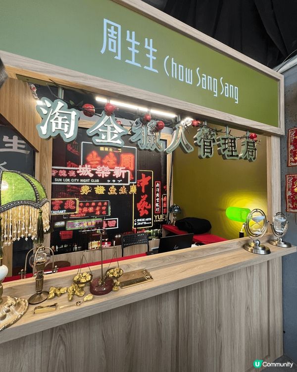 偶然發現Airside有一個小小的尋寶活動，