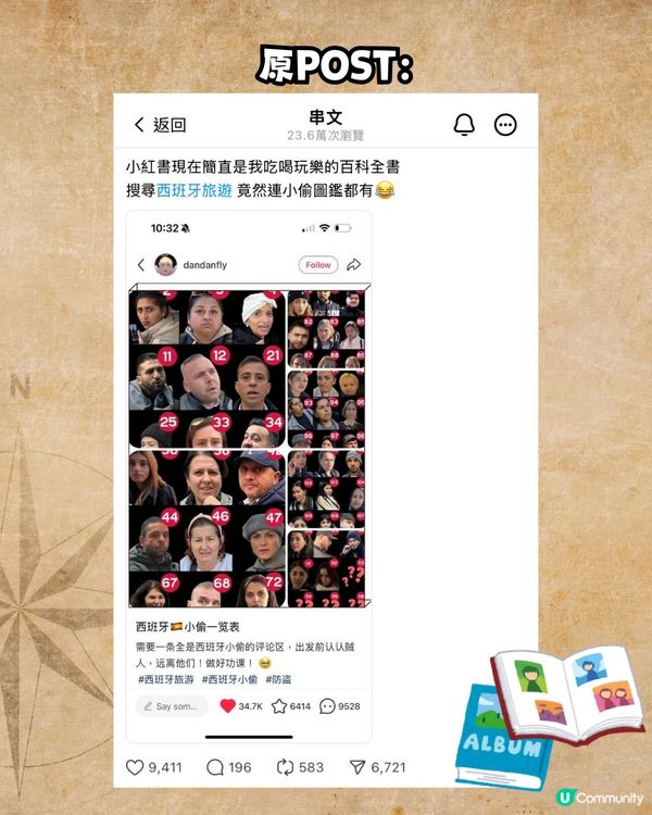 小紅書連小偷圖鑑都有？😂網民爆笑回應:去旅行前要記低啲樣‼️