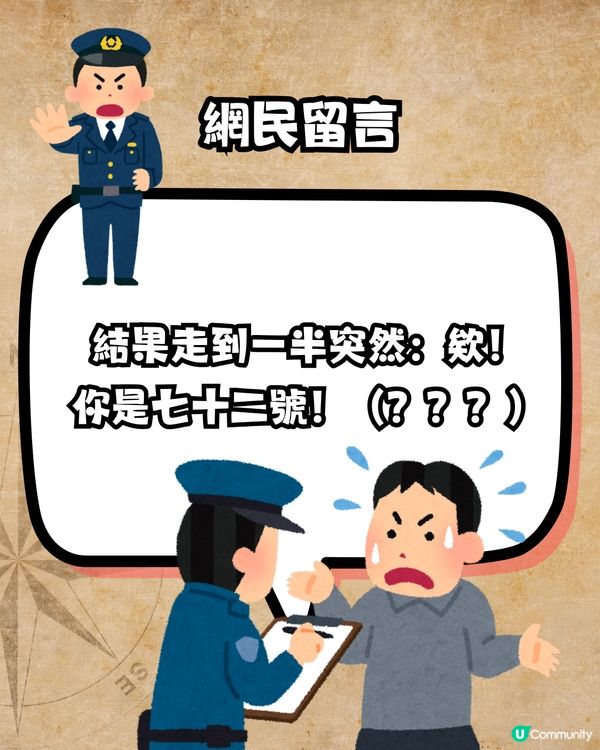 小紅書連小偷圖鑑都有？😂網民爆笑回應:去旅行前要記低啲樣‼️