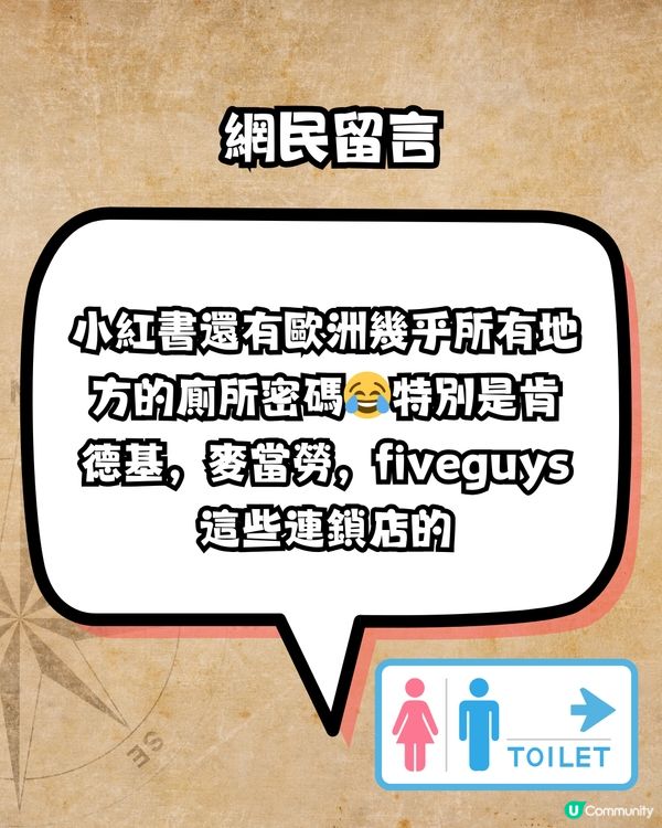 小紅書連小偷圖鑑都有？😂網民爆笑回應:去旅行前要記低啲樣‼️