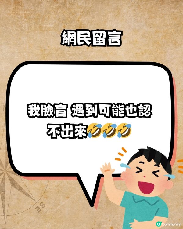 小紅書連小偷圖鑑都有？😂網民爆笑回應:去旅行前要記低啲樣‼️