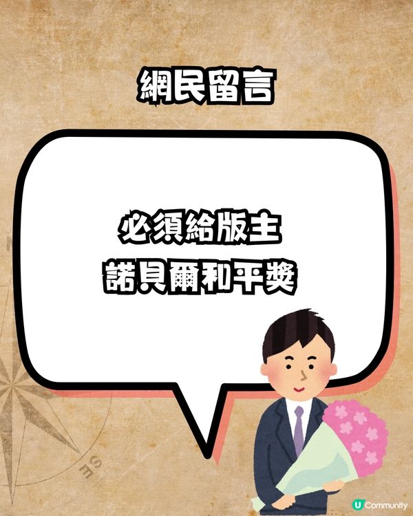 小紅書連小偷圖鑑都有？😂網民爆笑回應:去旅行前要記低啲樣‼️