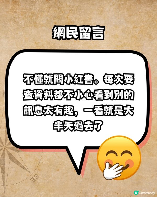 小紅書連小偷圖鑑都有？😂網民爆笑回應:去旅行前要記低啲樣‼️