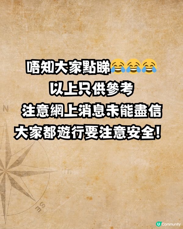 小紅書連小偷圖鑑都有？😂網民爆笑回應:去旅行前要記低啲樣‼️