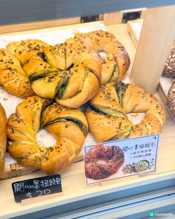 荃灣麵包舖🥐開心果控必試?🤩