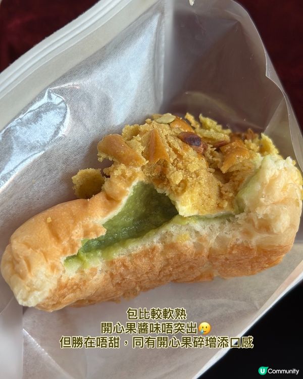 荃灣麵包舖🥐開心果控必試?🤩
