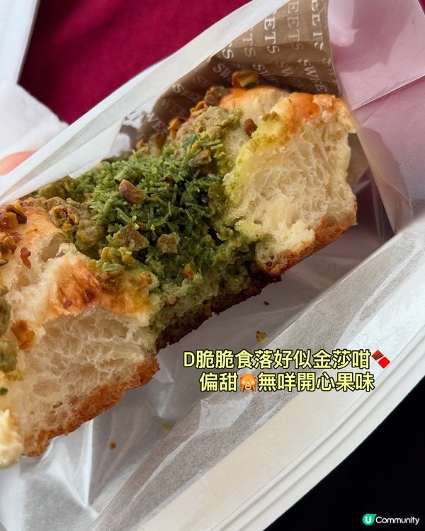 荃灣麵包舖🥐開心果控必試?🤩