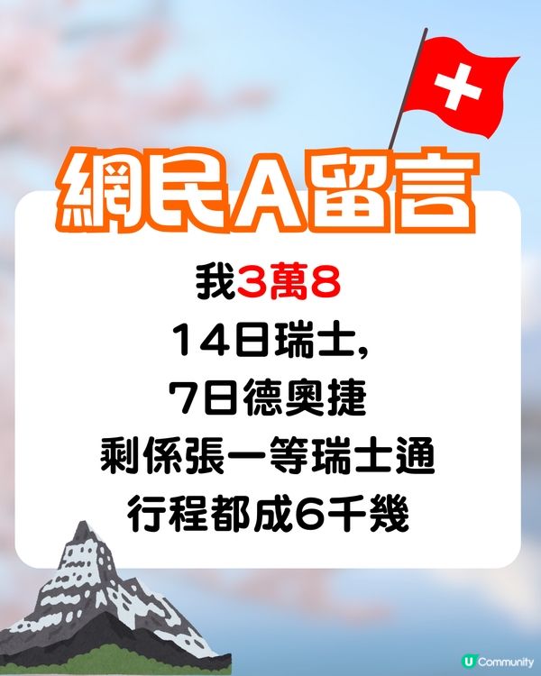 人生去過最貴嘅旅行係去邊❓竟高達3X萬😱網友:一晚用左一年人工