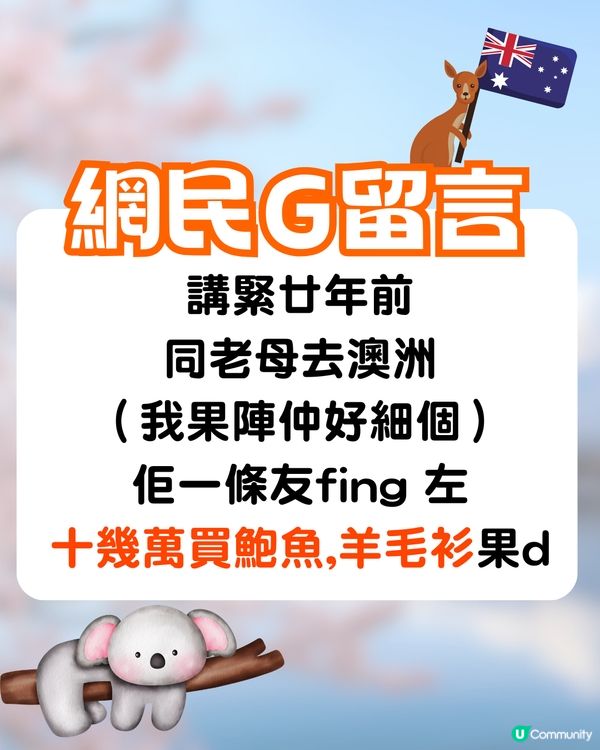 人生去過最貴嘅旅行係去邊❓竟高達3X萬😱網友:一晚用左一年人工
