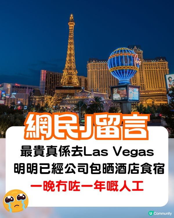 人生去過最貴嘅旅行係去邊❓竟高達3X萬😱網友:一晚用左一年人工