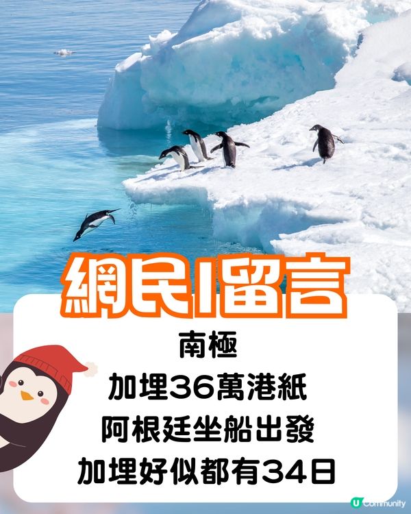 人生去過最貴嘅旅行係去邊❓竟高達3X萬😱網友:一晚用左一年人工