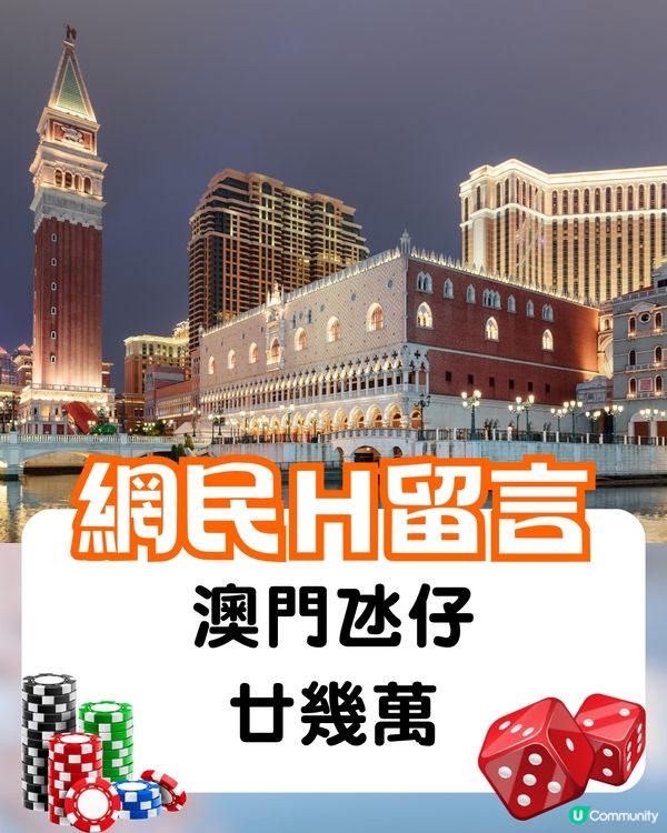 人生去過最貴嘅旅行係去邊❓竟高達3X萬😱網友:一晚用左一年人工