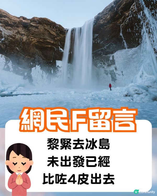 人生去過最貴嘅旅行係去邊❓竟高達3X萬😱網友:一晚用左一年人工