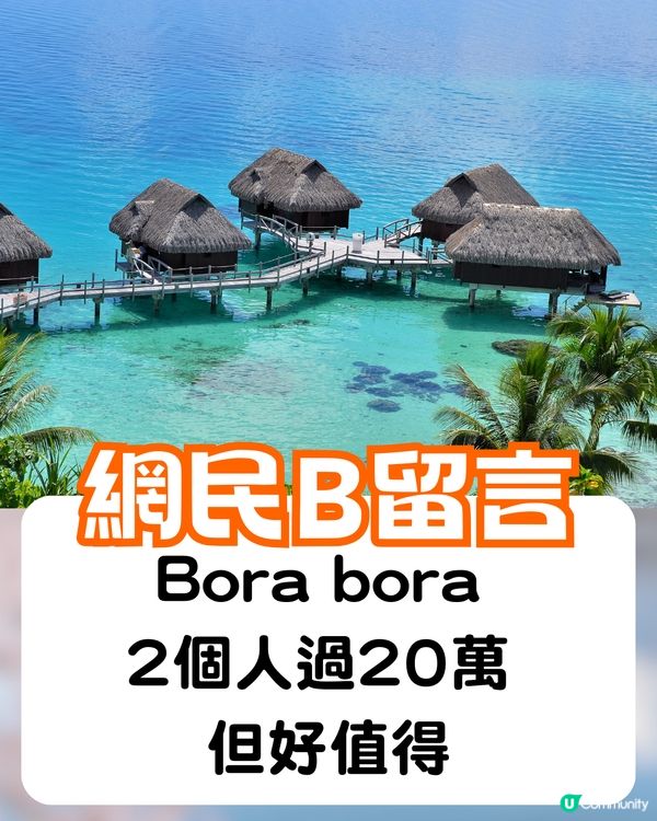 人生去過最貴嘅旅行係去邊❓竟高達3X萬😱網友:一晚用左一年人工