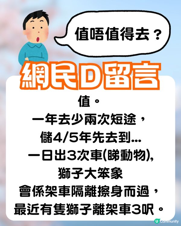 人生去過最貴嘅旅行係去邊❓竟高達3X萬😱網友:一晚用左一年人工