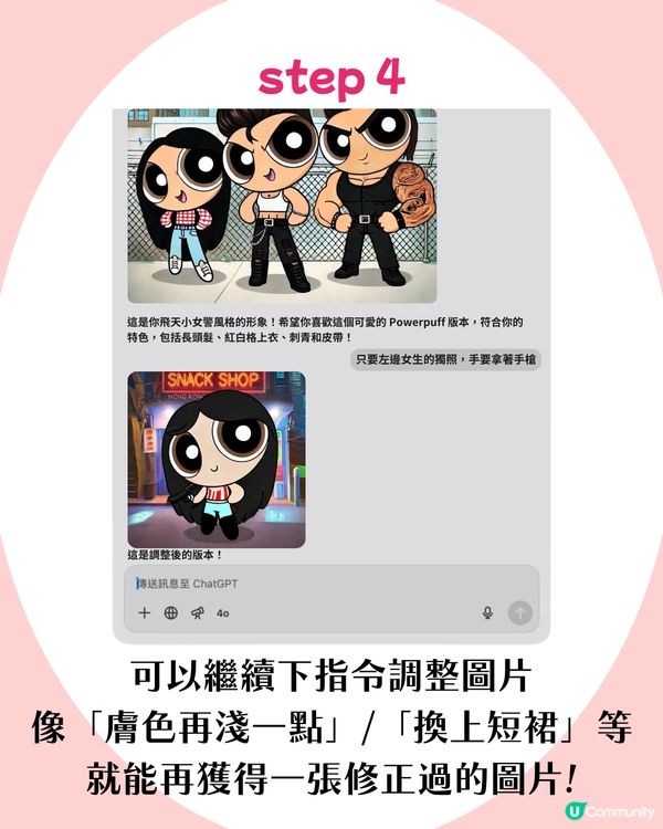 Threads大熱！KOL都玩嘅AI filter✨ 用ChatGPT一步變成飛天小女警角色 附詳細教學~