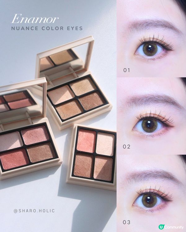 Enamor 四色眼影