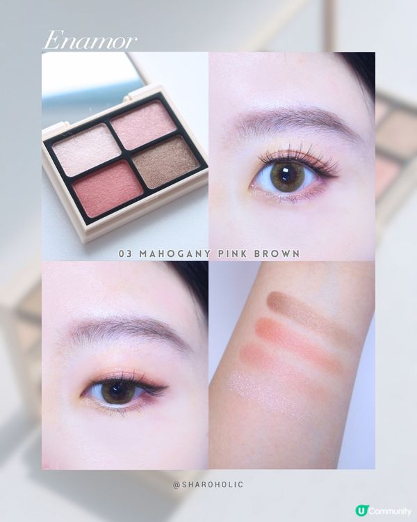 Enamor 四色眼影