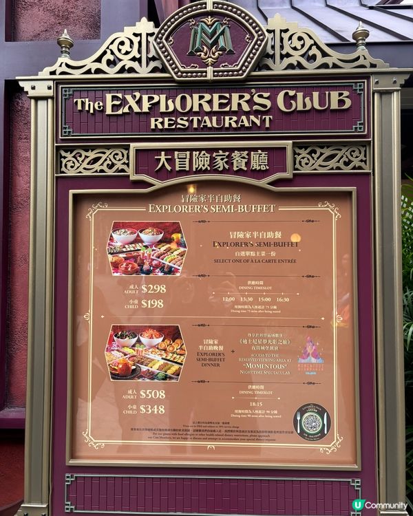 去迷離莊園食嘢🥰 最緊要係有得喺VIP 位睇煙花🎆😍