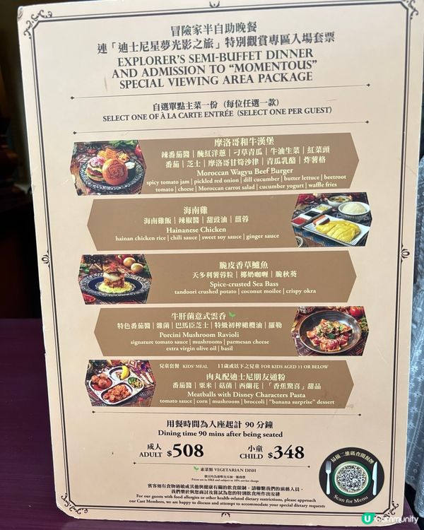 去迷離莊園食嘢🥰 最緊要係有得喺VIP 位睇煙花🎆😍