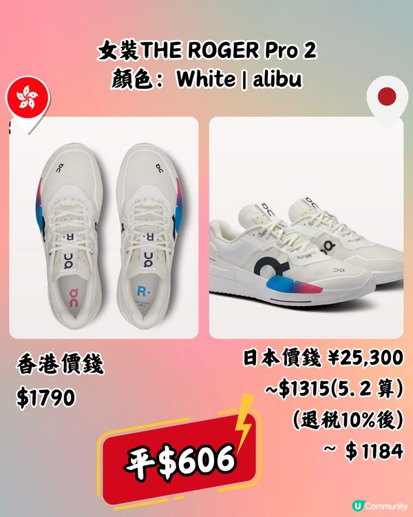 日本買On運動鞋超抵🔥13大經典百搭鞋款港日價錢對比👟附地址