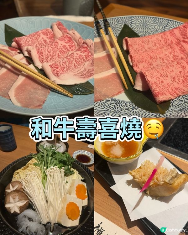 尖沙咀米芝蓮壽喜燒 🥩🥢 禪八日本料理，和牛控必試！